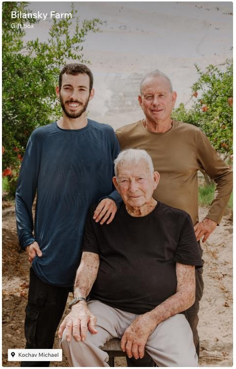 המשפחה במטע